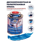 Купить Краска полиуретановая двухкомпонентная Polimer Marine 1КПГглб 0,85кг+0,15кг глянцевая голубая 7ft.ru в интернет магазине Семь Футов