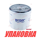 Фильтр масляный Suzuki DF140 до 2011 г.в., Recmar (упаковка из 10 шт.) 1651092J00_RM_pkg_10
