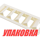 Решетка воздухозаборника 340х121х50 мм, белый (упаковка из 10 шт.) Youthful 15206W_pkg_10