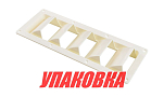 Решетка воздухозаборника 340х121х50 мм, белый (упаковка из 10 шт.) Youthful 15206W_pkg_10