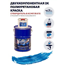 Купить Краска полиуретановая двухкомпонентная Polimer Marine 5КППМглб 4,25кг+0,75кг полуматовая голубая 7ft.ru в интернет магазине Семь Футов