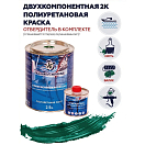 Купить Краска полиуретановая двухкомпонентная Polimer Marine 2.5КПВГзлн 2,125кг+0,375кг высокоглянцевая зеленая 7ft.ru в интернет магазине Семь Футов