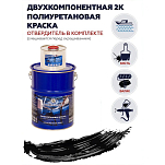 Краска полиуретановая двухкомпонентная Polimer Marine 20КПГчр 17кг+3кг глянцевая черная