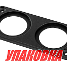 Панель заднего крепления двойная (упаковка из 10 шт.) Marine Rocket 4620136058759_pkg_10