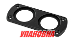 Панель заднего крепления двойная (упаковка из 10 шт.) Marine Rocket 4620136058759_pkg_10
