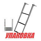 Трап телескопический, 4 ступени   , Marine Rocket (упаковка из 2 шт.) MR500334_pkg_2