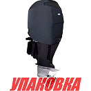 Чехол ходовой на капот Mercury Verado 6Cyl 2.6L 200-400 HP (упаковка из 2 шт.) OceanSouth M00V_pkg_2
