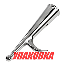 Наконечник крюка отпорного D34 мм, Marine Rocket (упаковка из 10 шт.) S.M2104-41x188_MR_pkg_10