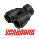 Коннектор (упаковка из 4 шт.) CAN-SB AQ4236_pkg_4