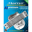 Купить Martyr anodes 194-CMY300350KITA Yamaha 300-350 л.с. Алюминий Анод Комплект Серый Grey 7ft.ru в интернет магазине Семь Футов