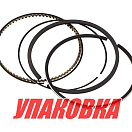 Кольца поршневые Suzuki DF2.5 (STD), Omax (упаковка из 3 шт.) 1214097J00_STD_OM_pkg_3