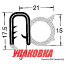 Профиль для окантовки стеклопластика (упаковка из 4 шт.) Osculati 44-493-02_pkg_4