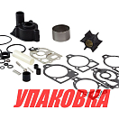 Ремкомплект помпы Mercury 135-200, Omax (упаковка из 2 шт.) 4696148A8_OM_pkg_2