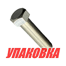 Болт крепления редуктора Yamaha 25-90, F25-100, Omax (упаковка из 10 шт) 9707510040_1UP_OM