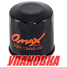 Фильтр масляный Yamaha, Omax (15400PFB007, 3R007615M) (упаковка из 20 шт.) 5GH1344000_OM_pkg_20