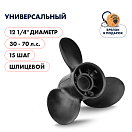 Купить Винт гребной  Skipper для Универсальный 30-70HP, диаметр 12 1/4" композитный, лопастей - 3, шаг 15" OEM: C3-1225-15R-OA-S в интернет магазине Семь Футов