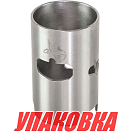 Гильза Yamaha 25B-30H (d72 мм), Omax (упаковка из 2 шт.) 61N1093500_OM_pkg_2