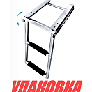 Трап телескопический, 2 ступени, Marine Rocket (упаковка из 6 шт.) 4620136032896_pkg_6