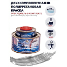 Купить Краска полиуретановая двухкомпонентная Polimer Marine 0.5КППГсрб 0,425кг+0,075кг полуглянцевая серебристая 7ft.ru в интернет магазине Семь Футов