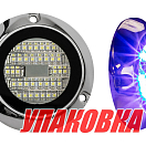 Подводный огонь, голубой свет, 60w, Marine Rocket (упаковка из 2 шт.) MRULS96B_pkg_2