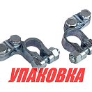 Клеммы аккумуляторные (упаковка из 10 шт.) AAA 11523_pkg_10