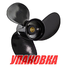Винт гребной Tohatsu/Nissan 8-9.8;3x8-1/2x8, BaekSan (упаковка из 3 шт.) 110080821A0800T_pkg_3