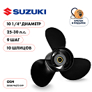 Купить Винт гребной  Skipper для Suzuki 25-30HP, диаметр 10 1/4" алюминиевый, лопастей - 3, шаг 9" OEM: SK58100-96372-019/58100-96372-019 в интернет магазине Семь Футов