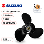 Винт гребной  Skipper для Suzuki 25-30HP, диаметр 10 1/4