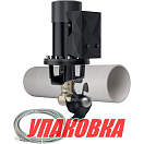 Подруливающее устройство Quick, D185mm, 55KGF, 12 В, (TCDEX08 - TNL 1000mm) (упаковка из 2 шт.) FGBT18055120K03_pkg_2