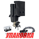 Подруливающее устройство Quick, D125mm, 30KGF, 12 В, (TCD2042 - TCDEX08 - NO TNL) (упаковка из 2 шт.) FGBT12530120K06_pkg_2