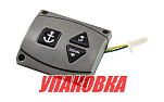 Панель управления для якорной лебедки autoTRAC, (alum) (упаковка из 3 шт.) AL001SWT_pkg_3