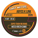 Купить Prologic SVS54467 Abyss K Link 15 m Карповая Ловля  Weed Green Camo 20 Lbs 7ft.ru в интернет магазине Семь Футов