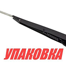 Рычаг стеклоочистителя, регулируемый 270-365 мм (упаковка из 5 шт.) Youthful 10172L_pkg_5