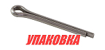 Шплинт фиксации гайки гребного винта Yamaha 6-15, Omax (упаковка из 20 шт.) 9149030020_OM_pkg_20