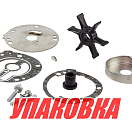 Ремкомплект помпы Yamaha 20-30A, Omax (упаковка из 4 шт.) 689W0078A6_OM_pkg_4