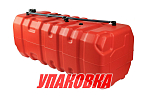 Бак топливный 140 л стационарный (упаковка из 2 шт.) Marine Rocket MR140L_pkg_2