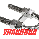 Рым-болт U-образный D13 мм, Lрез. 63.5 мм (упаковка из 10 шт.) Youthful 11422_pkg_10
