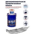 Купить Краска полиуретановая двухкомпонентная Polimer Marine 20КППМср 17кг+3кг полуматовая серая 7ft.ru в интернет магазине Семь Футов