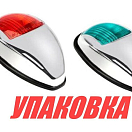 Огни ходовые светодиодные, комплект, нержавеющий корпус, 10-30 В (упаковка из 4 шт.) Anheart Marine E011005-SS_pkg_4