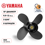 Винт гребной  Skipper для Yamaha 9.9-15HP, диаметр 10