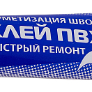Клей ПВХ 2 в 1: жидкая латка-герметизатор + клей ПВХ, голубой, 15мл, Reaktor k_pvh_2v1_blue_15