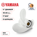 Купить Винт гребной  Skipper для Yamaha 40-60HP, диаметр 11" алюминиевый, лопастей - 3, шаг 17" OEM: SK3221-3110-17 в интернет магазине Семь Футов