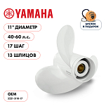 Винт гребной  Skipper для Yamaha 40-60HP, диаметр 11
