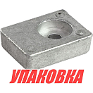 Анод алюминиевый Suzuki 9.9 -200 (упаковка из 10 шт.) Bestanode SZ93A_pkg_10