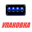 Панель бортового питания 4 переключателя (упаковка из 2 шт.) Marine Rocket MR4L2_pkg_2