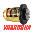 Термостат Yamaha 9.9-250 50C, Omax (упаковка из 10 шт.) 6E51241130_OM_pkg_10
