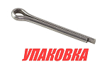 Шплинт фиксации гайки гребного винта Suzuki DT9.9-15/DF8-20, Omax (упаковка из 10 шт.) 0920402004_OM_pkg_10