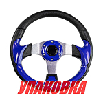 Рулевое колесо диаметр 320 мм (упаковка из 6 шт.) AAA 73058-01BU_pkg_6