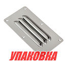 Решетка воздухозаборника 127х65х0.8 мм (упаковка из 20 шт.) Youthful 11310_pkg_20