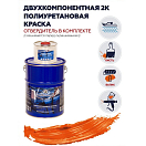 Купить Краска полиуретановая двухкомпонентная Polimer Marine 10КППМорн 8,5кг+1,5кг полуматовая оранжевая 7ft.ru в интернет магазине Семь Футов